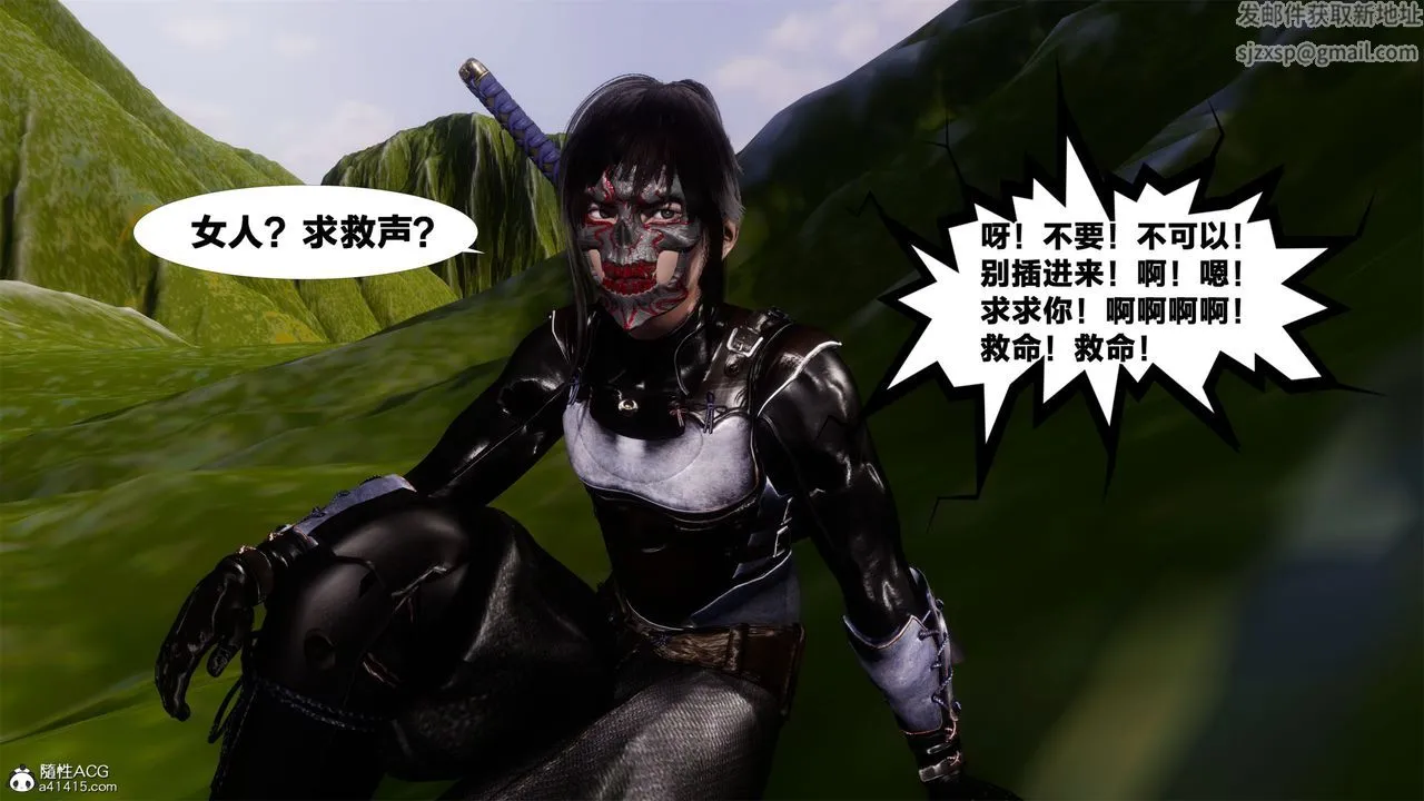 [3D]借你娘子泄泄火[讨魔传]01-06+外传X9 - 外传2-柳菱香篇01 - page 79