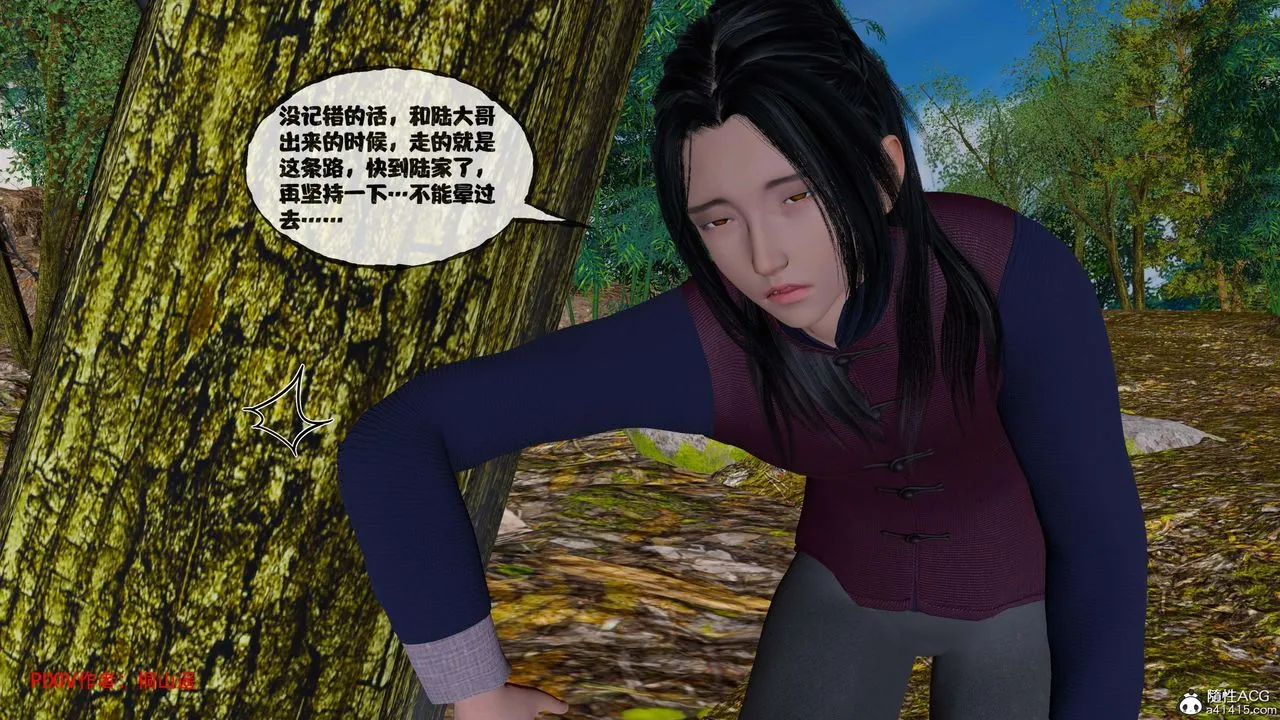 [3D]借你娘子泄泄火[讨魔传]01-06+外传X9 - 正篇【第41话】 - page 3