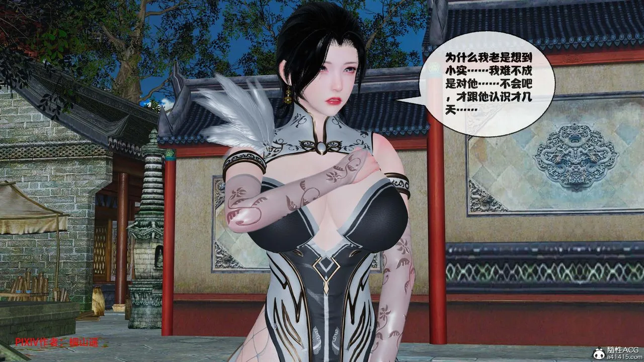 [3D]借你娘子泄泄火[讨魔传]01-06+外传X9 - 正篇【第41话】 - page 8