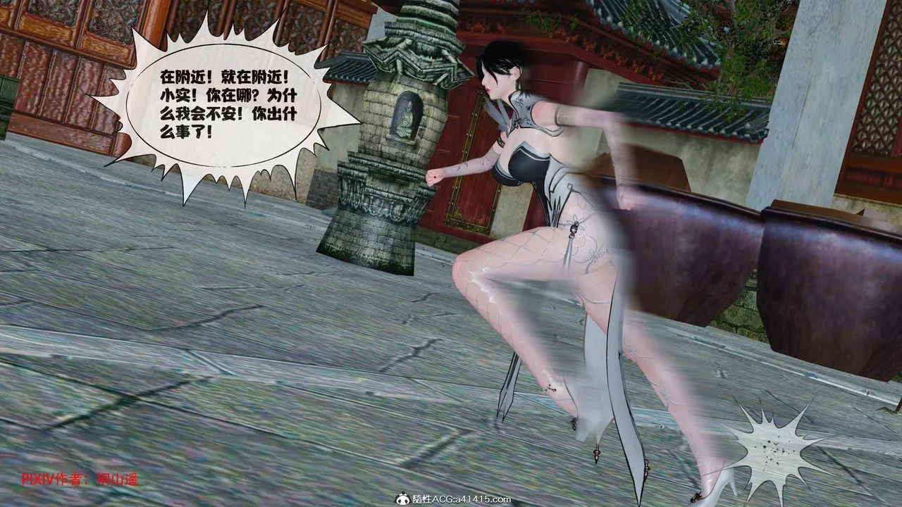 [3D]借你娘子泄泄火[讨魔传]01-06+外传X9 - 正篇【第41话】 - page 13