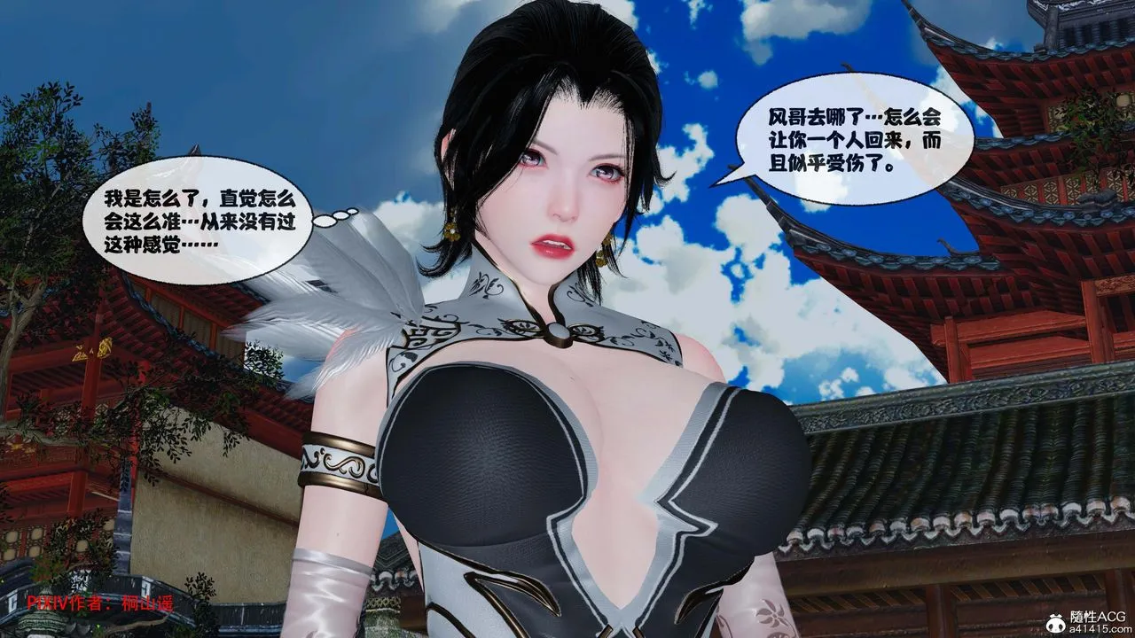 [3D]借你娘子泄泄火[讨魔传]01-06+外传X9 - 正篇【第41话】 - page 16