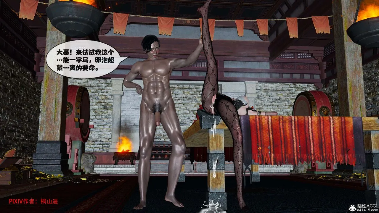 [3D]借你娘子泄泄火[讨魔传]01-06+外传X9 - 正篇【第41话】 - page 35