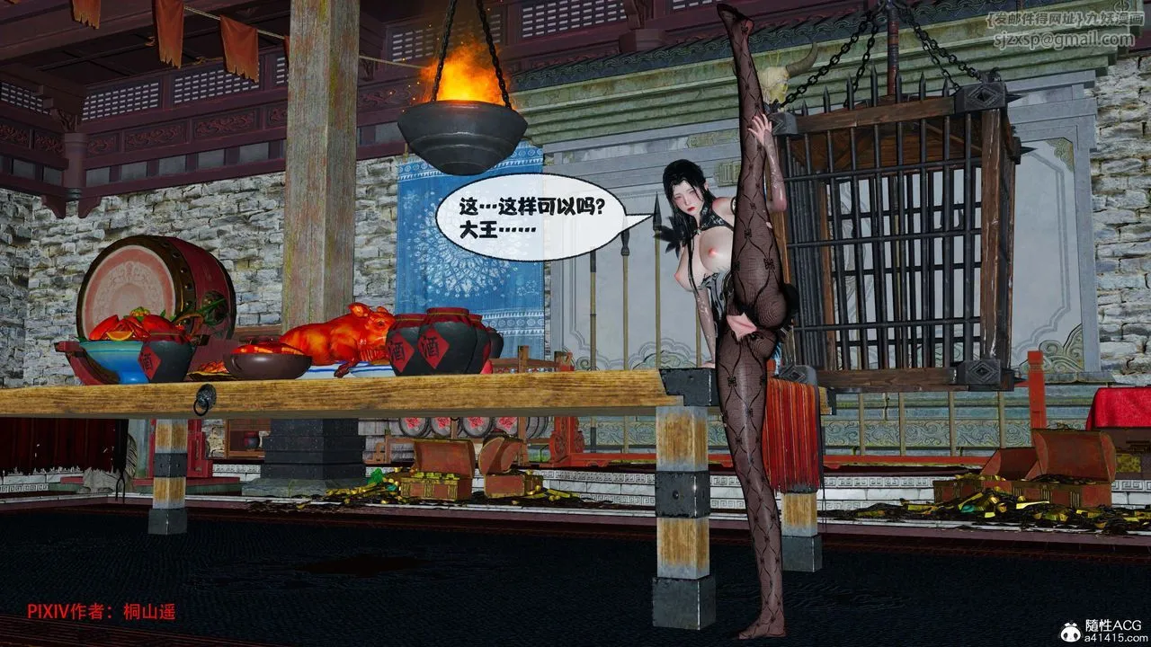 [3D]借你娘子泄泄火[讨魔传]01-06+外传X9 - 正篇【第41话】 - page 39