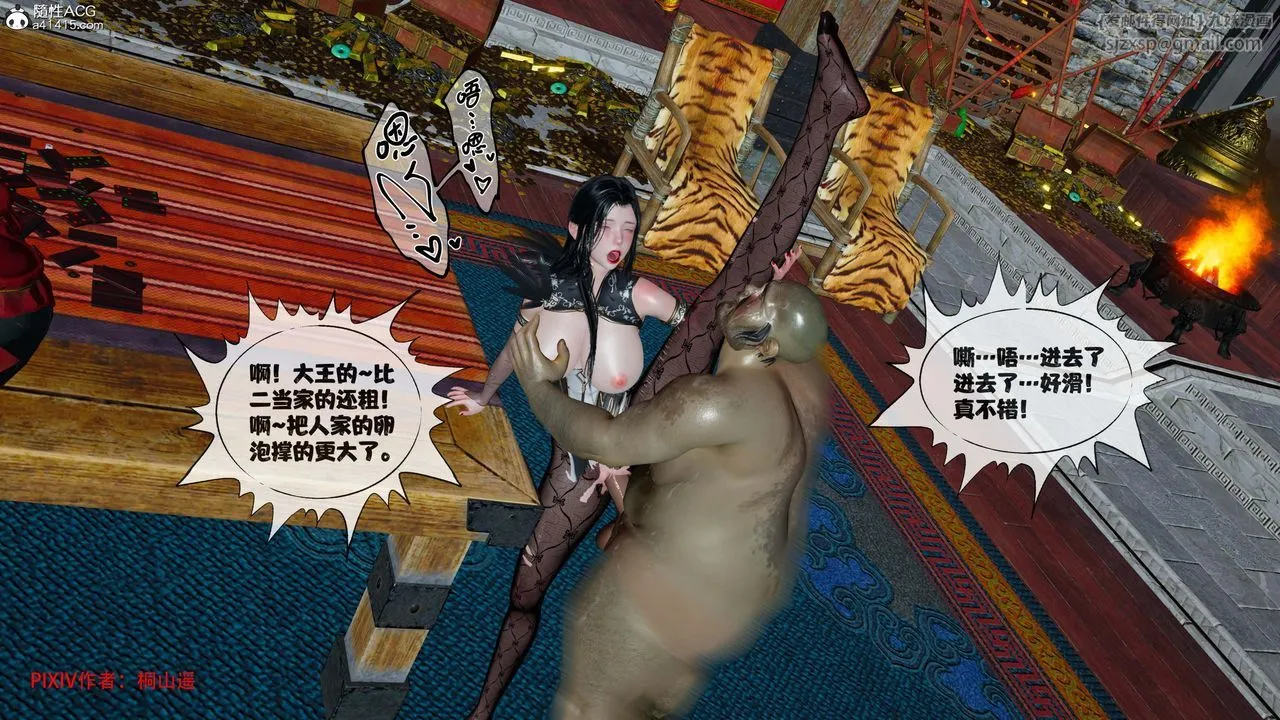 [3D]借你娘子泄泄火[讨魔传]01-06+外传X9 - 正篇【第41话】 - page 44