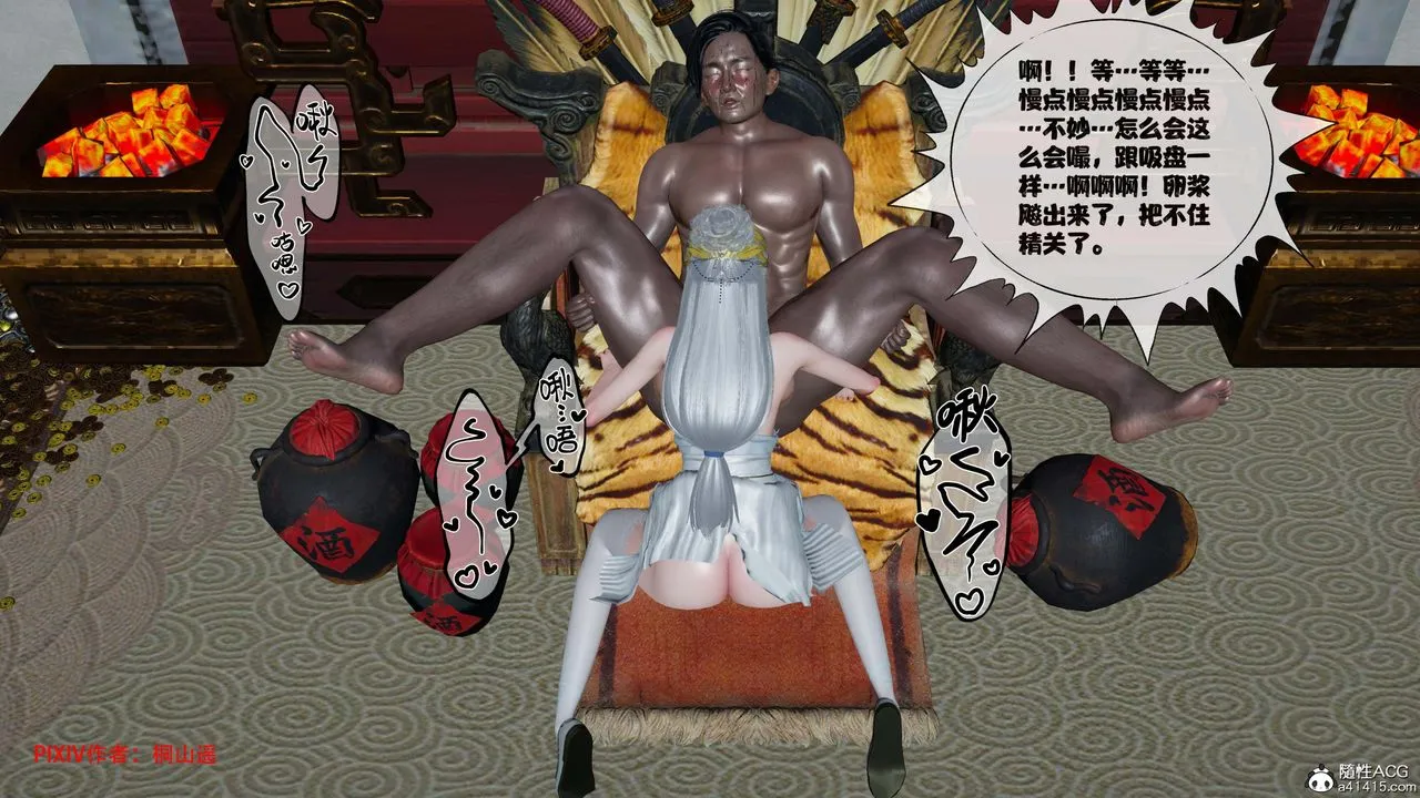 [3D]借你娘子泄泄火[讨魔传]01-06+外传X9 - 正篇【第41话】 - page 60