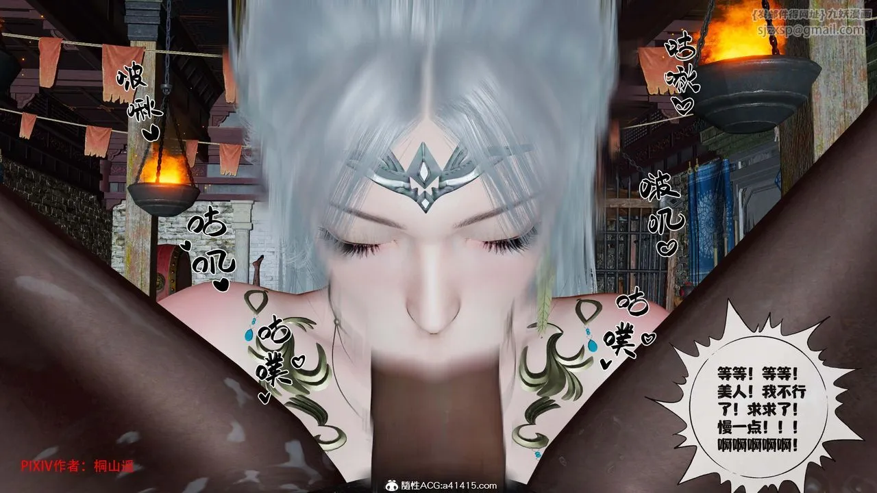 [3D]借你娘子泄泄火[讨魔传]01-06+外传X9 - 正篇【第41话】 - page 61
