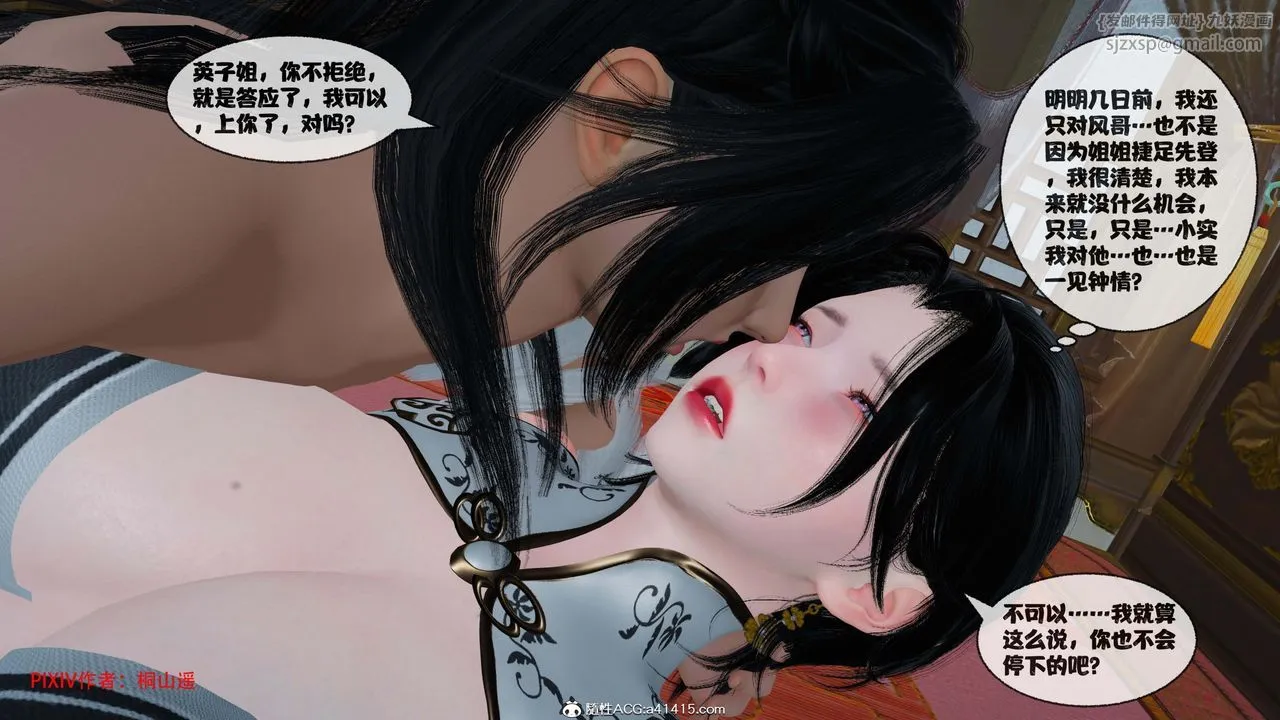 [3D]借你娘子泄泄火[讨魔传]01-06+外传X9 - 正篇【第43话】 - page 9