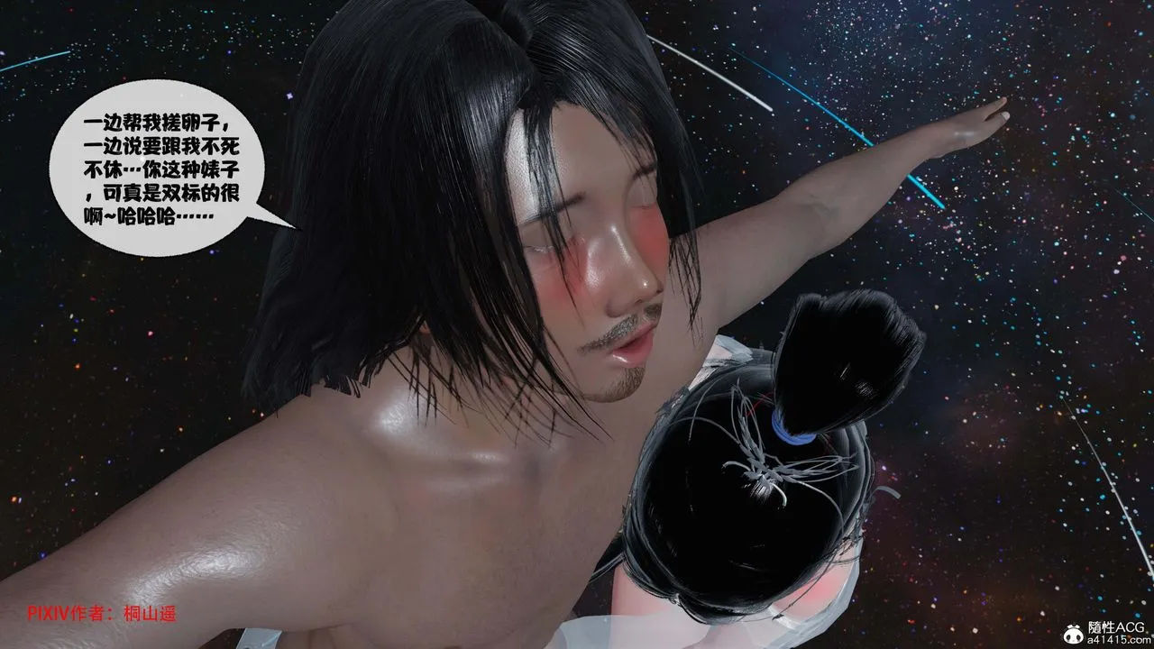 [3D]借你娘子泄泄火[讨魔传]01-06+外传X9 - 正篇【第43话】 - page 30