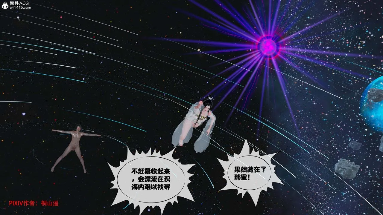 [3D]借你娘子泄泄火[讨魔传]01-06+外传X9 - 正篇【第43话】 - page 36