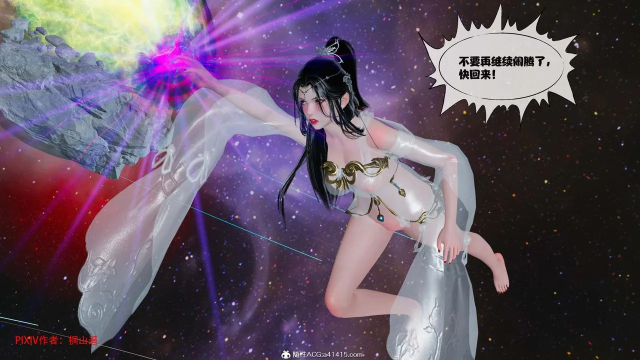 [3D]借你娘子泄泄火[讨魔传]01-06+外传X9 - 正篇【第43话】 - page 39