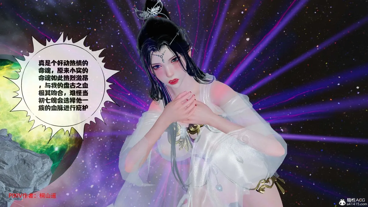 [3D]借你娘子泄泄火[讨魔传]01-06+外传X9 - 正篇【第43话】 - page 41