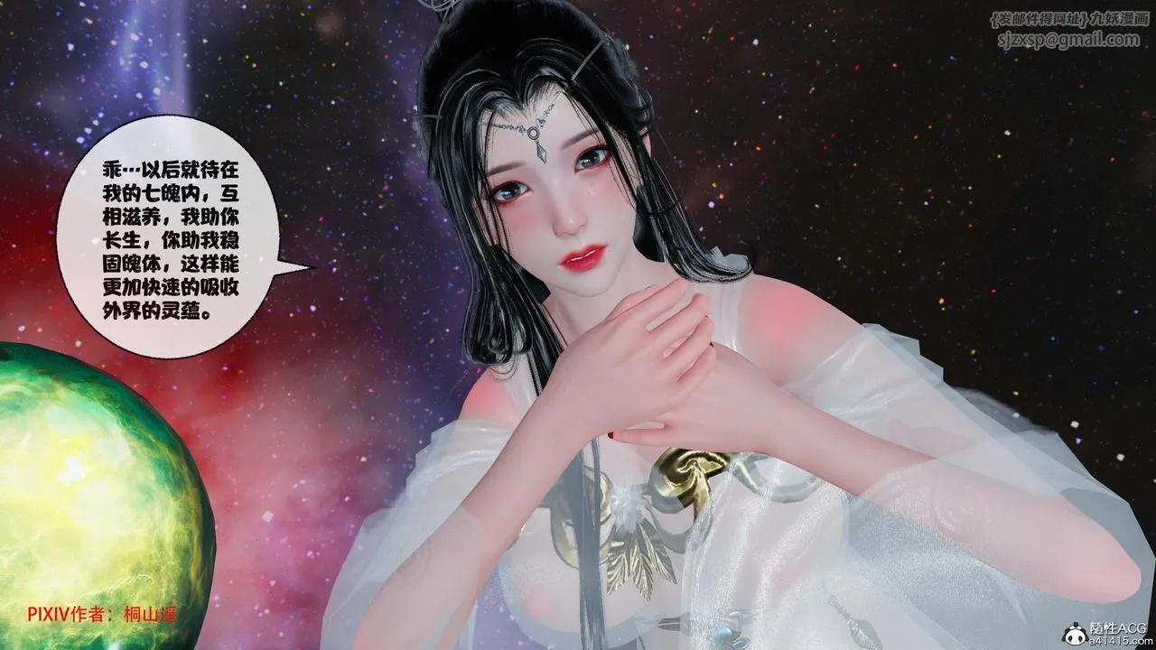 [3D]借你娘子泄泄火[讨魔传]01-06+外传X9 - 正篇【第43话】 - page 42
