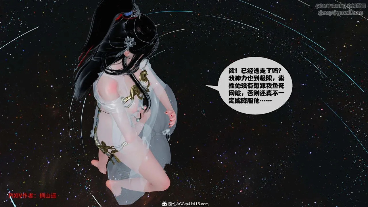 [3D]借你娘子泄泄火[讨魔传]01-06+外传X9 - 正篇【第43话】 - page 43