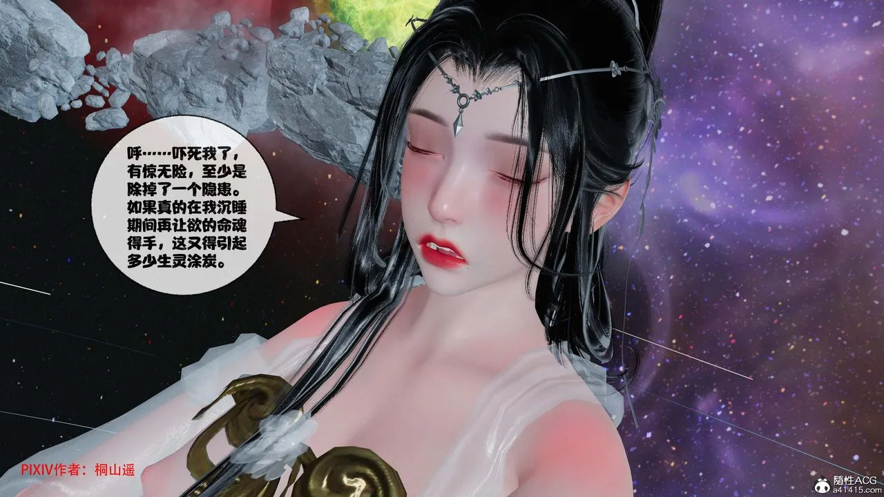 [3D]借你娘子泄泄火[讨魔传]01-06+外传X9 - 正篇【第43话】 - page 45