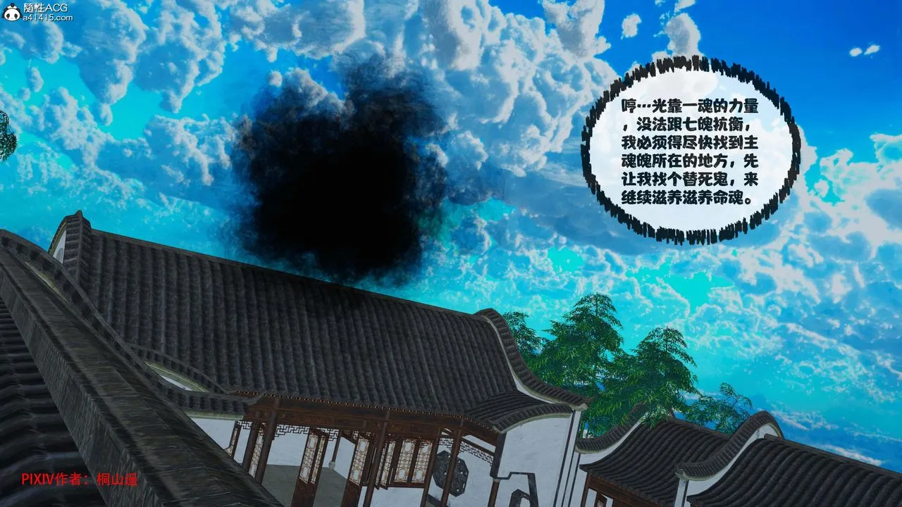 [3D]借你娘子泄泄火[讨魔传]01-06+外传X9 - 正篇【第43话】 - page 55
