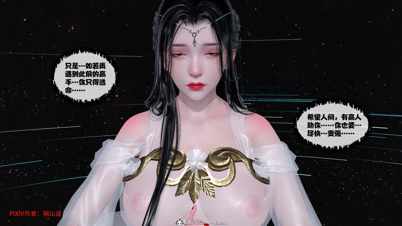 [3D]借你娘子泄泄火[讨魔传]01-06+外传X9 - 正篇【第43话】 - page 58