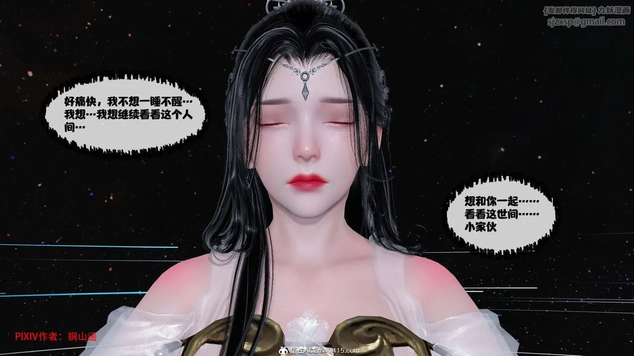 [3D]借你娘子泄泄火[讨魔传]01-06+外传X9 - 正篇【第43话】 - page 59