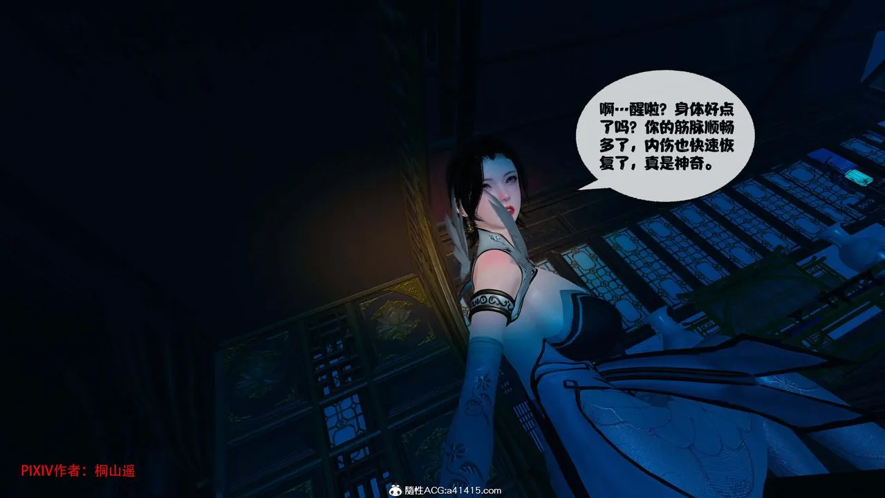 [3D]借你娘子泄泄火[讨魔传]01-06+外传X9 - 正篇【第43话】 - page 61