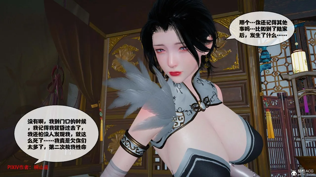[3D]借你娘子泄泄火[讨魔传]01-06+外传X9 - 正篇【第43话】 - page 63