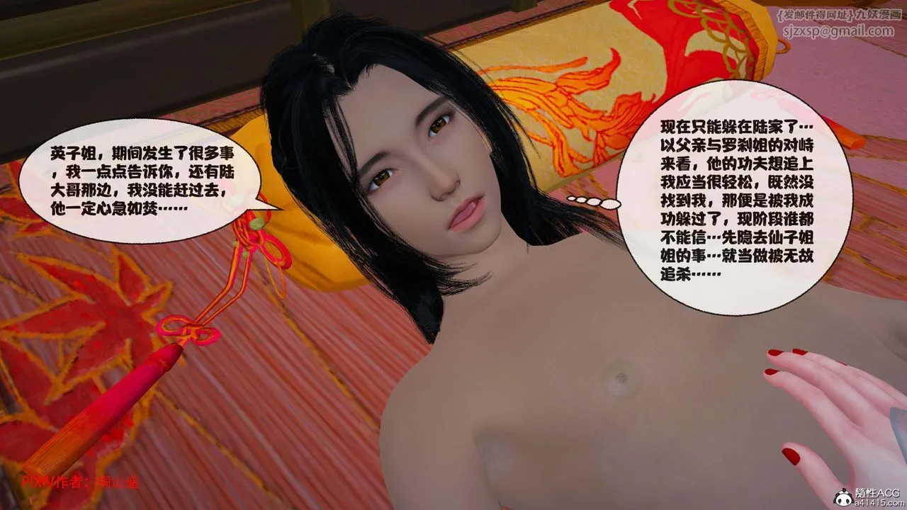 [3D]借你娘子泄泄火[讨魔传]01-06+外传X9 - 正篇【第43话】 - page 64