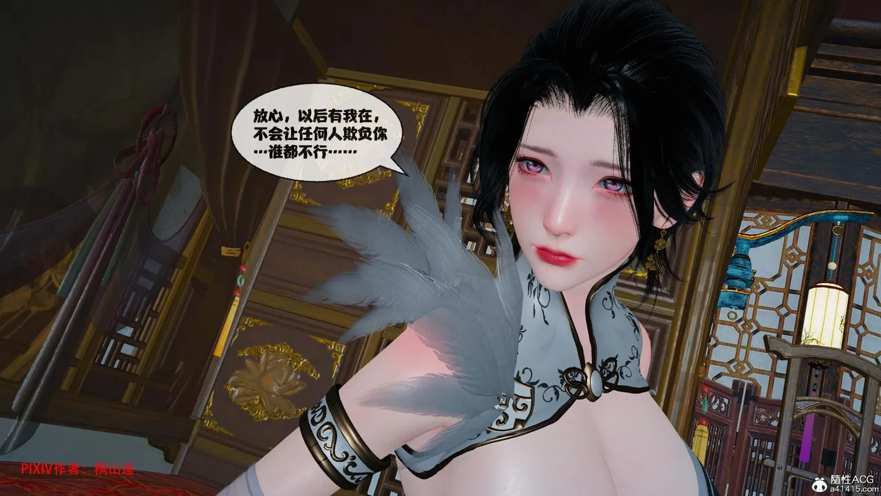 [3D]借你娘子泄泄火[讨魔传]01-06+外传X9 - 正篇【第43话】 - page 66