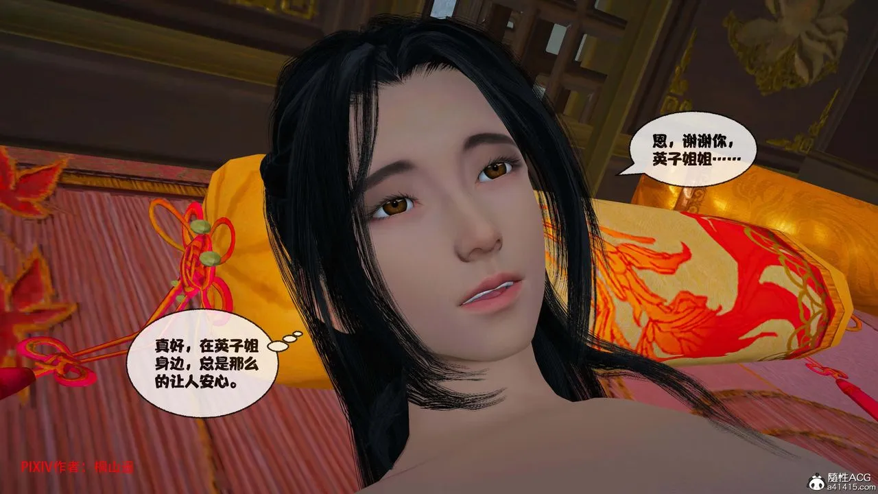 [3D]借你娘子泄泄火[讨魔传]01-06+外传X9 - 正篇【第43话】 - page 67