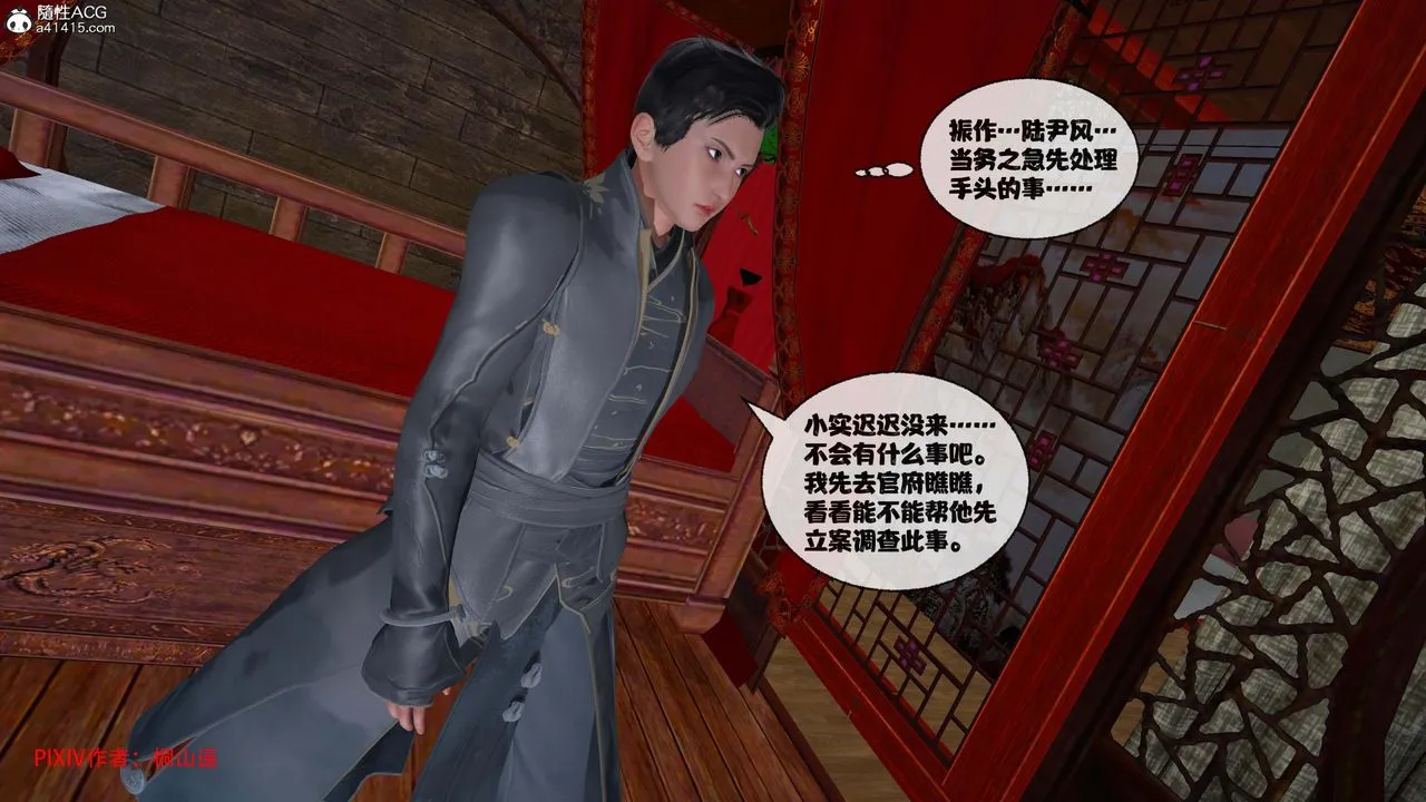 [3D]借你娘子泄泄火[讨魔传]01-06+外传X9 - 正篇【第43话】 - page 74