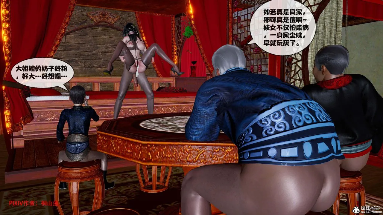 [3D]借你娘子泄泄火[讨魔传]01-06+外传X9 - 正篇【第43话】 - page 82