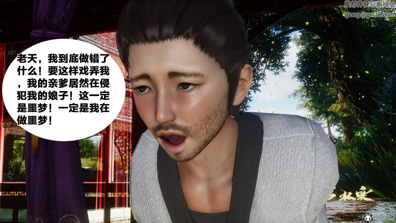 [3D]借你娘子泄泄火[讨魔传]01-06+外传X9 - 外传2-柳菱香篇07 - page 4