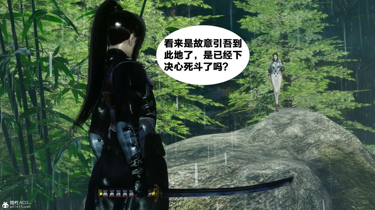[3D]借你娘子泄泄火[讨魔传]01-06+外传X9 - 外传2-柳菱香篇07 - page 10