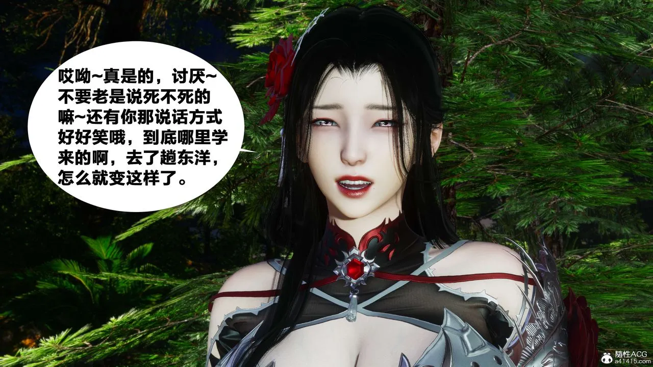 [3D]借你娘子泄泄火[讨魔传]01-06+外传X9 - 外传2-柳菱香篇07 - page 11