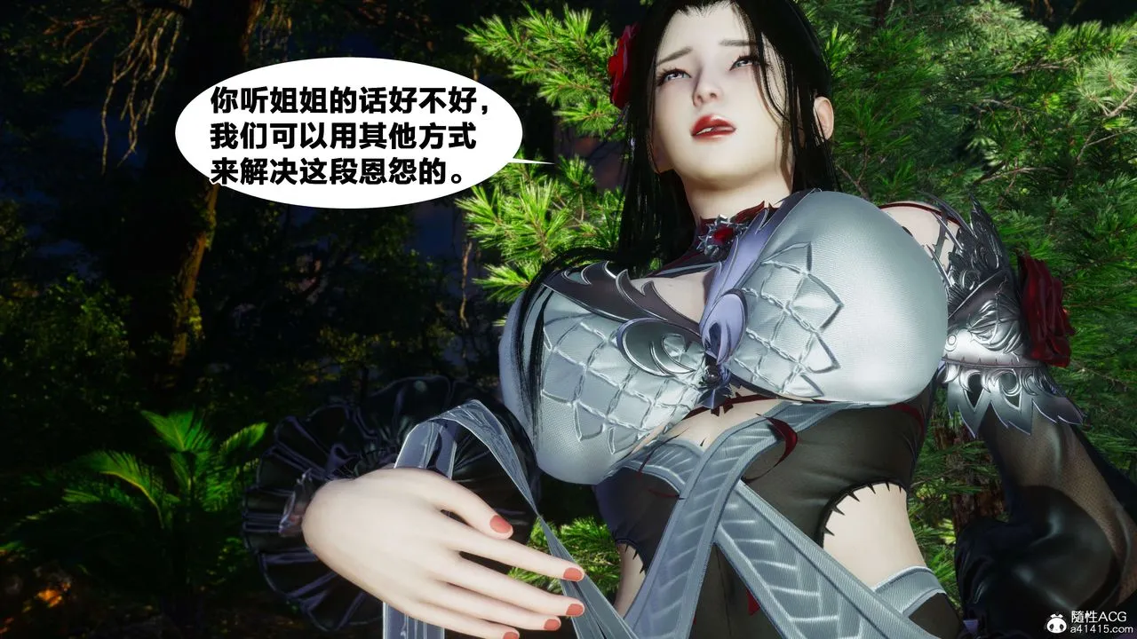 [3D]借你娘子泄泄火[讨魔传]01-06+外传X9 - 外传2-柳菱香篇07 - page 12