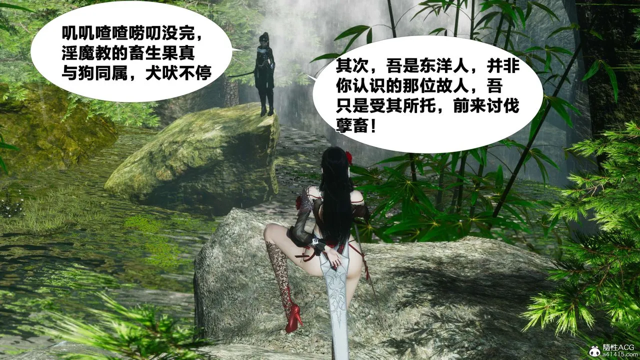[3D]借你娘子泄泄火[讨魔传]01-06+外传X9 - 外传2-柳菱香篇07 - page 15