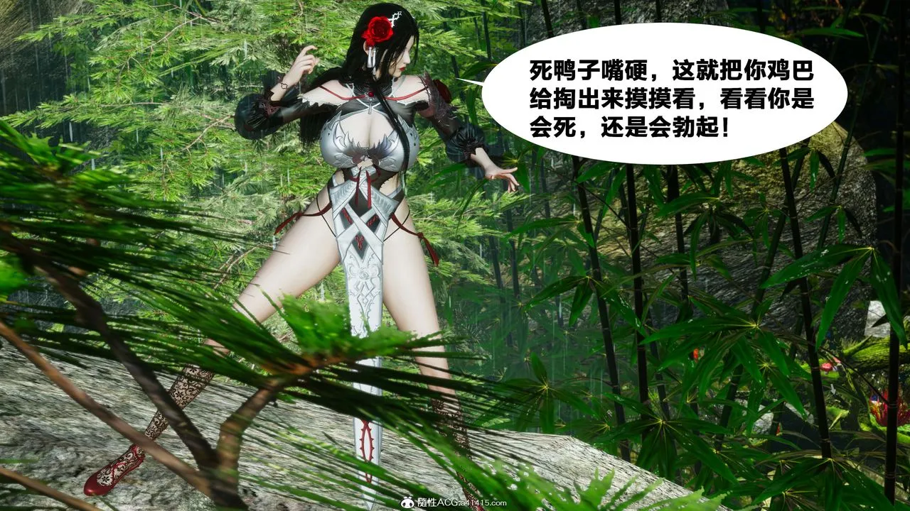[3D]借你娘子泄泄火[讨魔传]01-06+外传X9 - 外传2-柳菱香篇07 - page 20