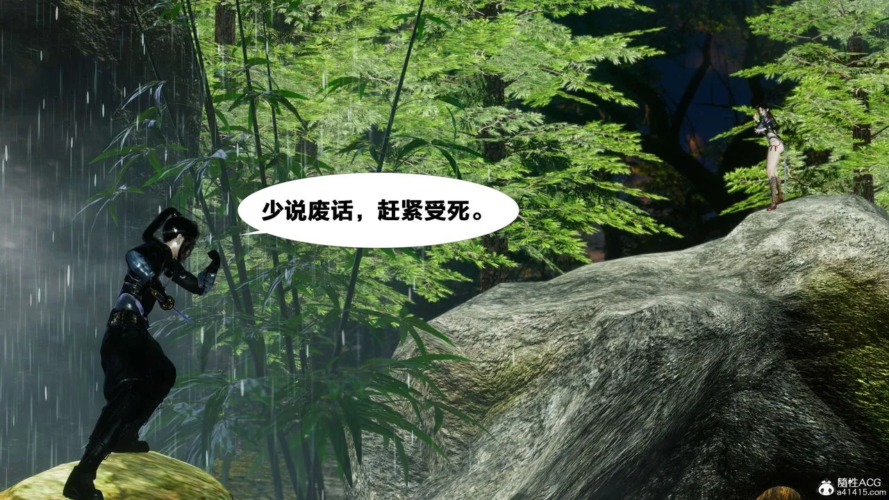 [3D]借你娘子泄泄火[讨魔传]01-06+外传X9 - 外传2-柳菱香篇07 - page 21
