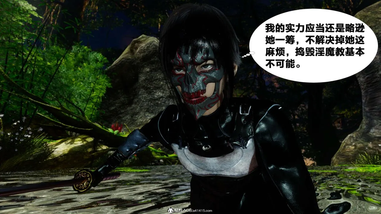 [3D]借你娘子泄泄火[讨魔传]01-06+外传X9 - 外传2-柳菱香篇07 - page 35
