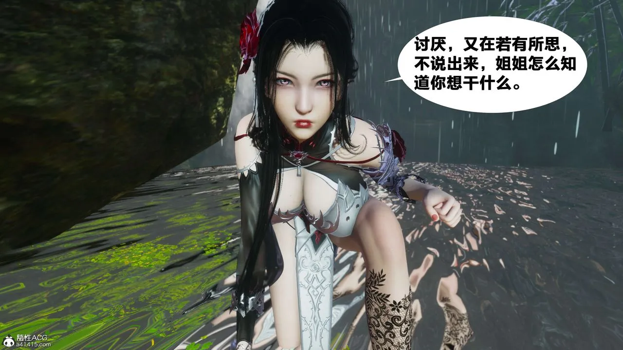 [3D]借你娘子泄泄火[讨魔传]01-06+外传X9 - 外传2-柳菱香篇07 - page 36