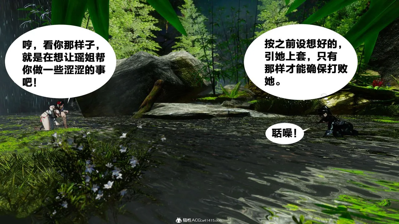 [3D]借你娘子泄泄火[讨魔传]01-06+外传X9 - 外传2-柳菱香篇07 - page 37