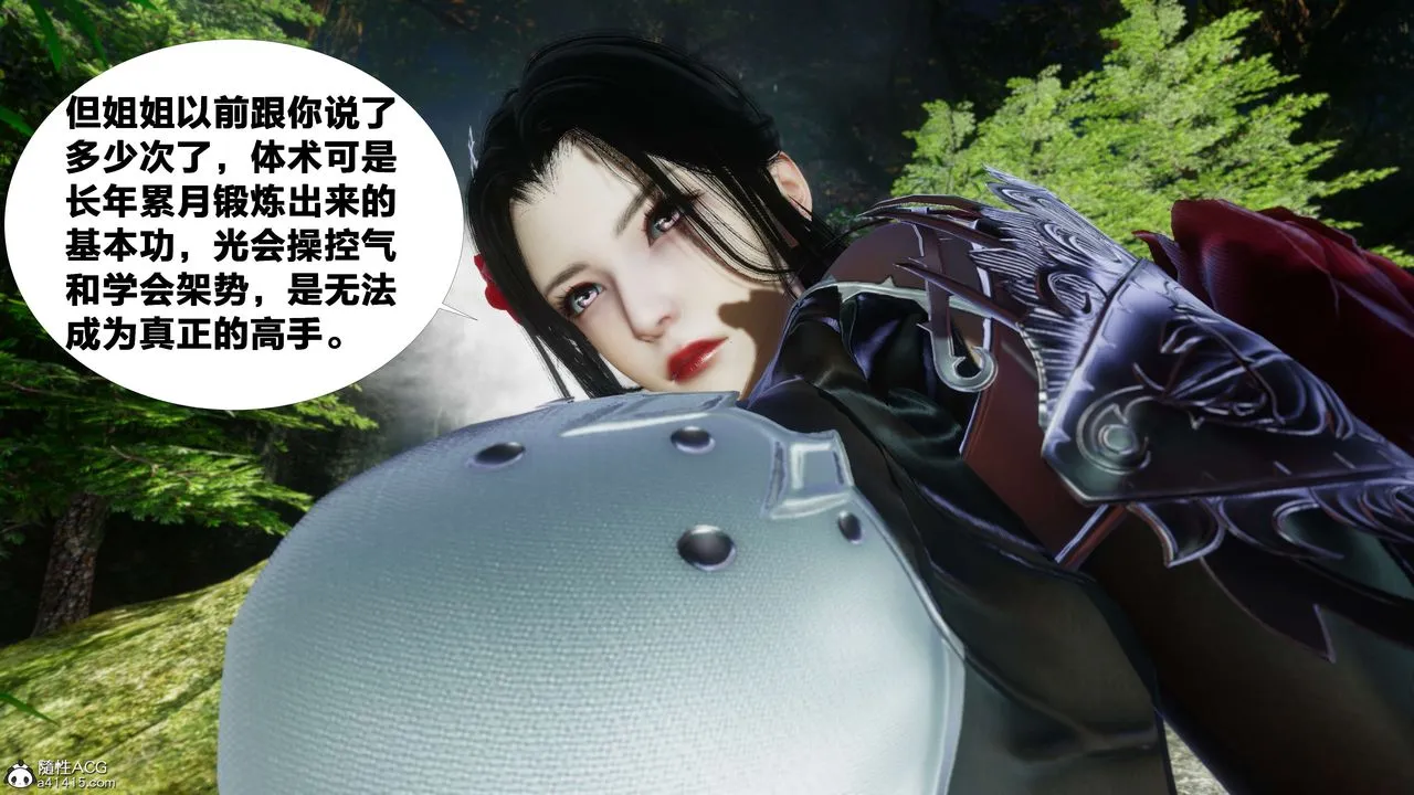 [3D]借你娘子泄泄火[讨魔传]01-06+外传X9 - 外传2-柳菱香篇07 - page 49