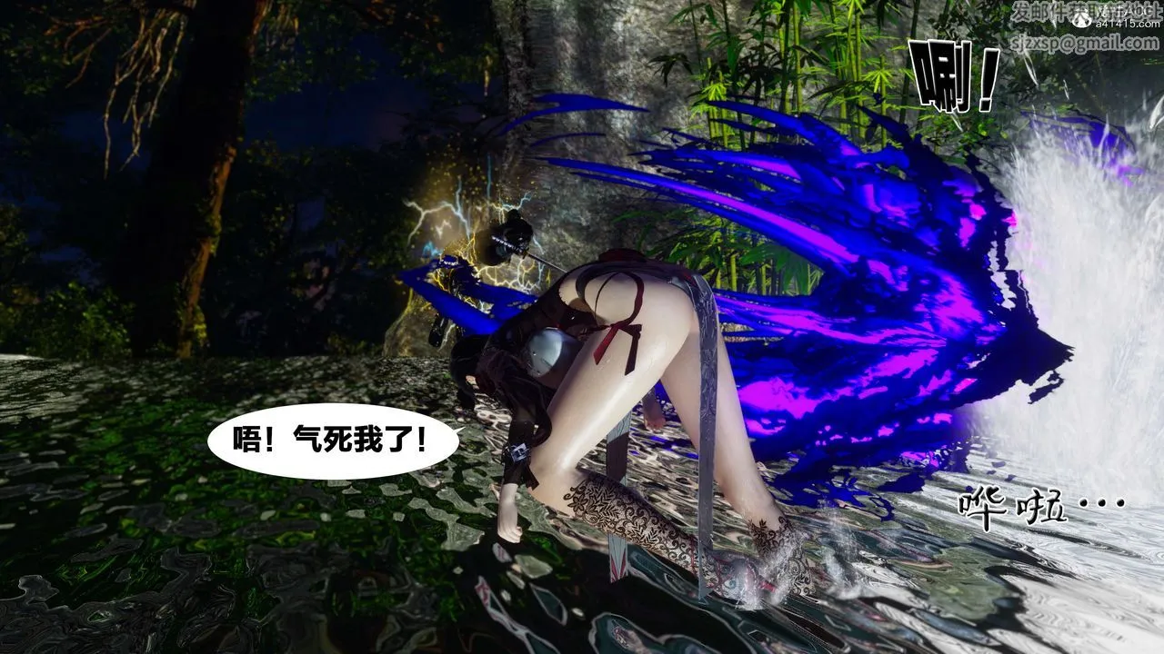 [3D]借你娘子泄泄火[讨魔传]01-06+外传X9 - 外传2-柳菱香篇07 - page 60
