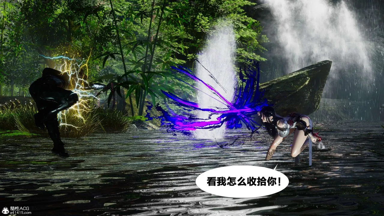 [3D]借你娘子泄泄火[讨魔传]01-06+外传X9 - 外传2-柳菱香篇07 - page 61