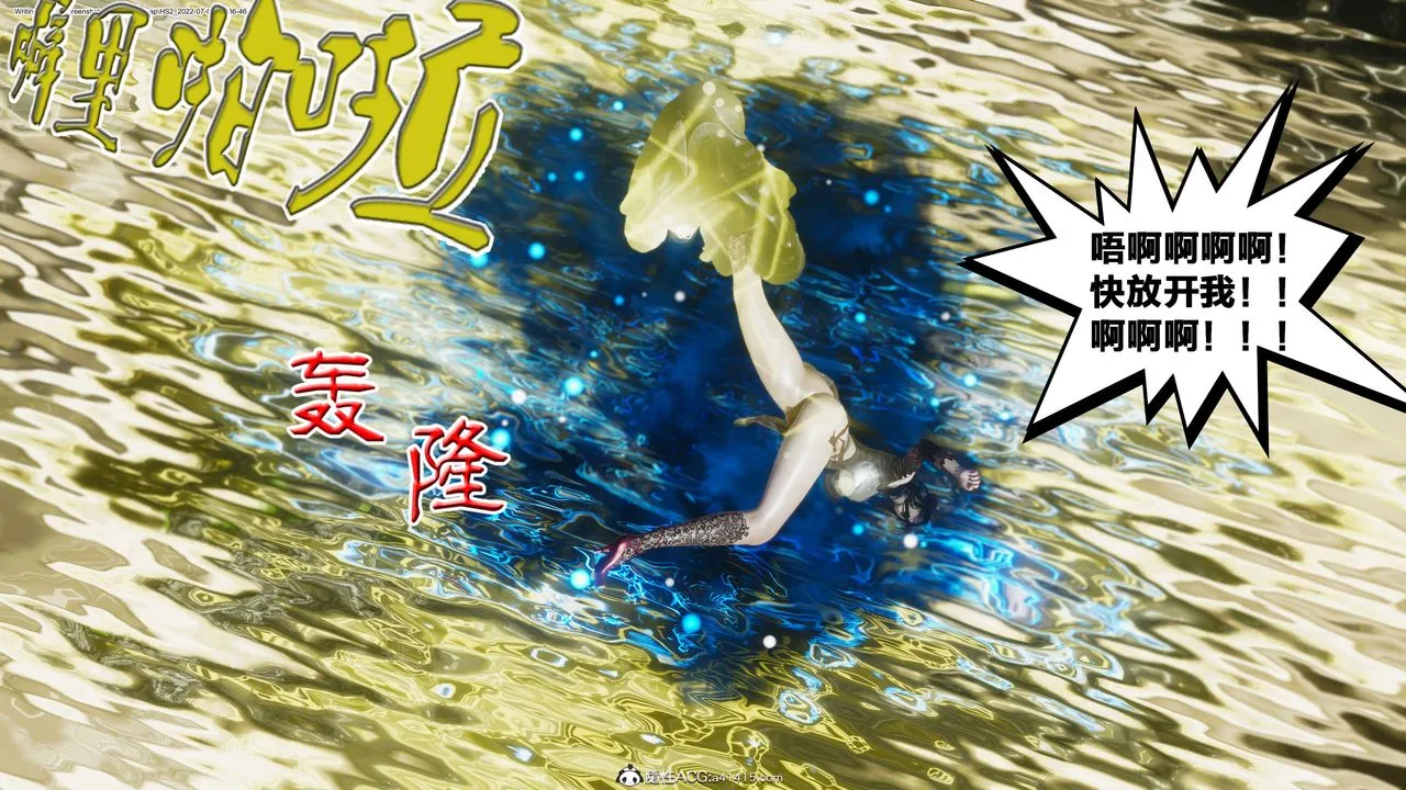 [3D]借你娘子泄泄火[讨魔传]01-06+外传X9 - 外传2-柳菱香篇07 - page 68