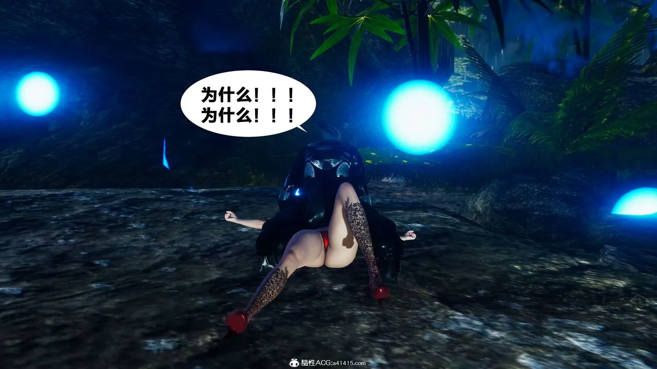 [3D]借你娘子泄泄火[讨魔传]01-06+外传X9 - 外传2-柳菱香篇07 - page 71