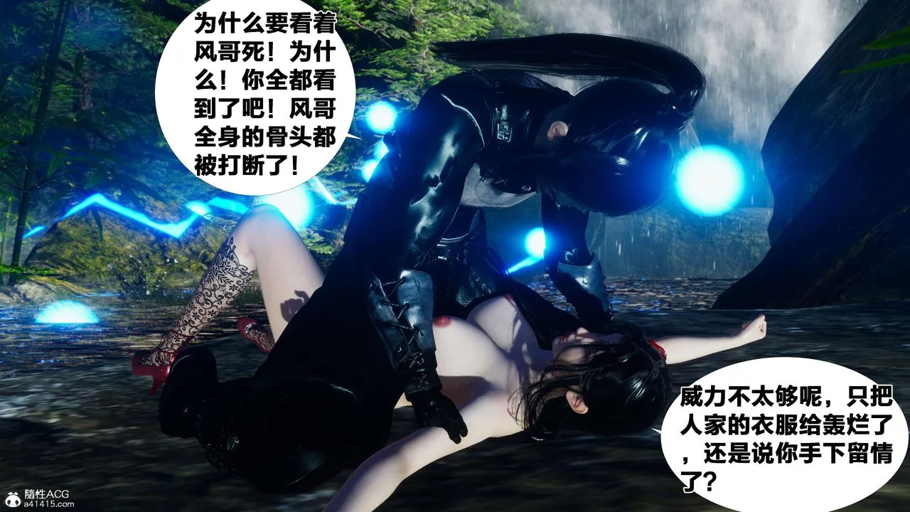 [3D]借你娘子泄泄火[讨魔传]01-06+外传X9 - 外传2-柳菱香篇07 - page 72