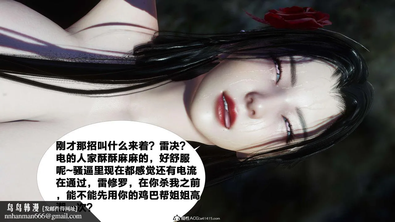 [3D]借你娘子泄泄火[讨魔传]01-06+外传X9 - 外传2-柳菱香篇07 - page 75