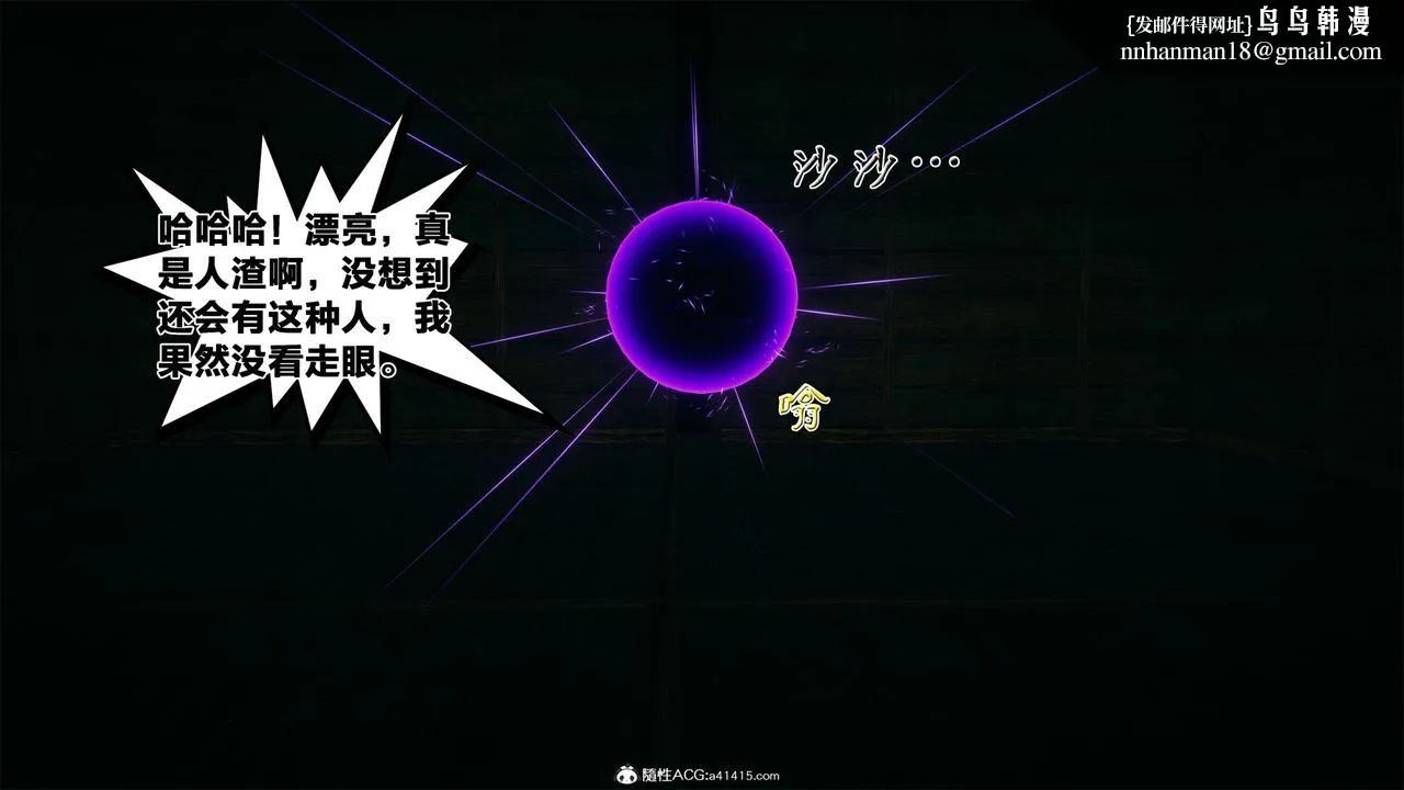 [3D]借你娘子泄泄火[讨魔传]01-06+外传X9 - 外传2-柳菱香篇04 - page 1