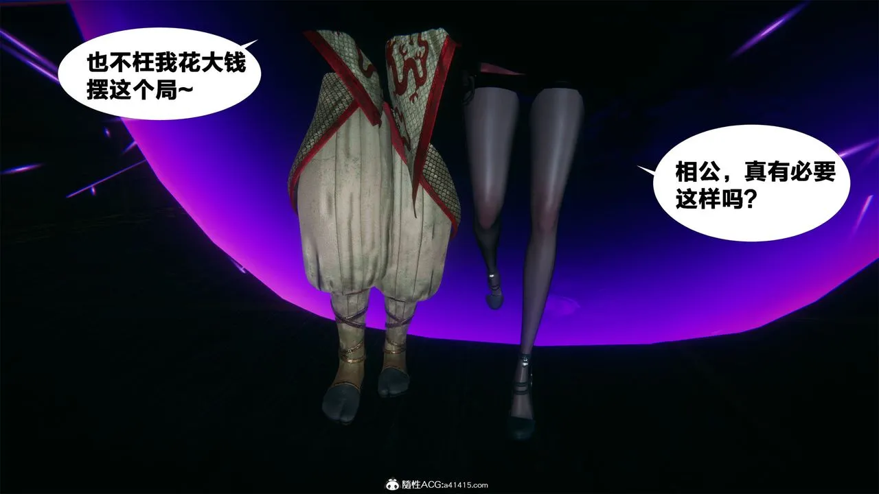 [3D]借你娘子泄泄火[讨魔传]01-06+外传X9 - 外传2-柳菱香篇04 - page 3