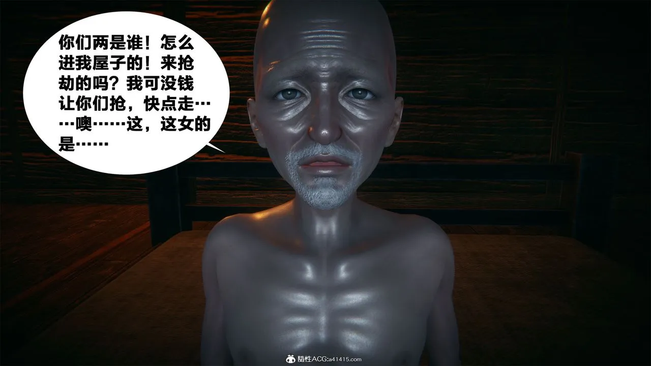 [3D]借你娘子泄泄火[讨魔传]01-06+外传X9 - 外传2-柳菱香篇04 - page 5