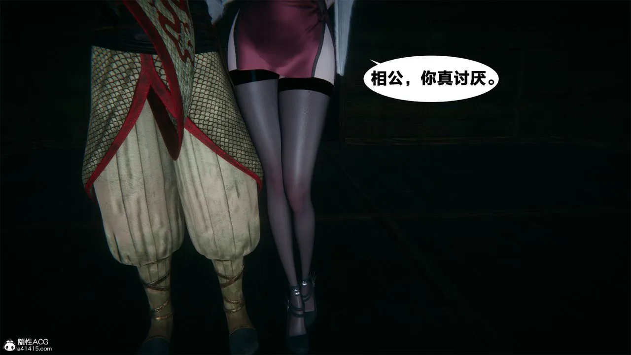 [3D]借你娘子泄泄火[讨魔传]01-06+外传X9 - 外传2-柳菱香篇04 - page 8