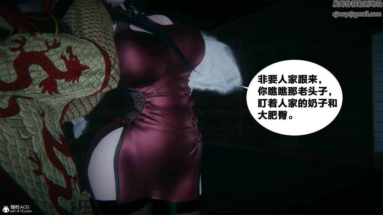 [3D]借你娘子泄泄火[讨魔传]01-06+外传X9 - 外传2-柳菱香篇04 - page 9